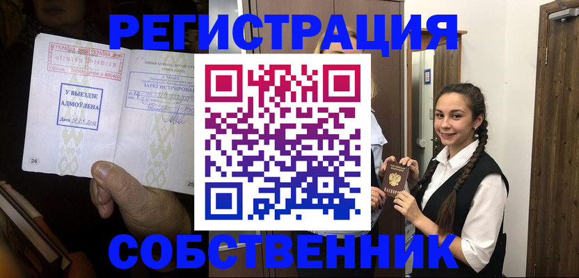 временная регистрация гарантия в Малоярославце
