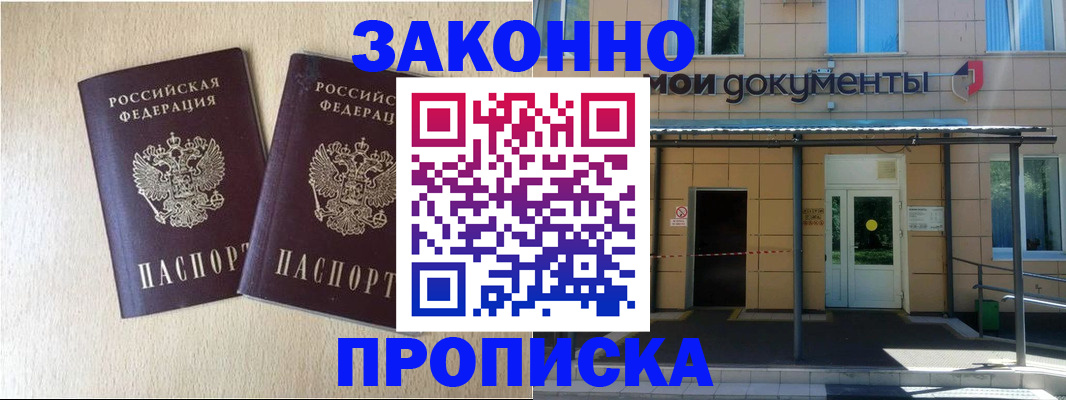 временная регистрация в квартире в Малоярославце